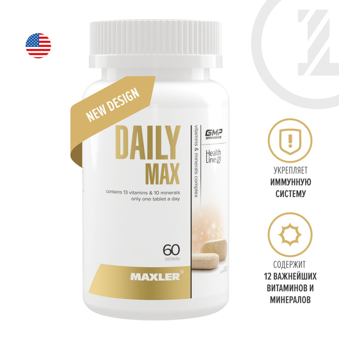 Maxler Мультивитамины, Daily Max 60 таблеток