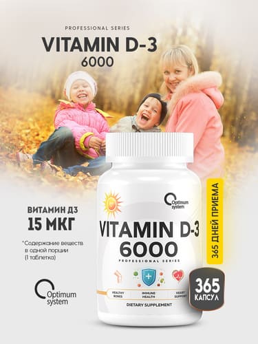 Optimum System Витамин Д 3, 6000 МЕ 365 капсул