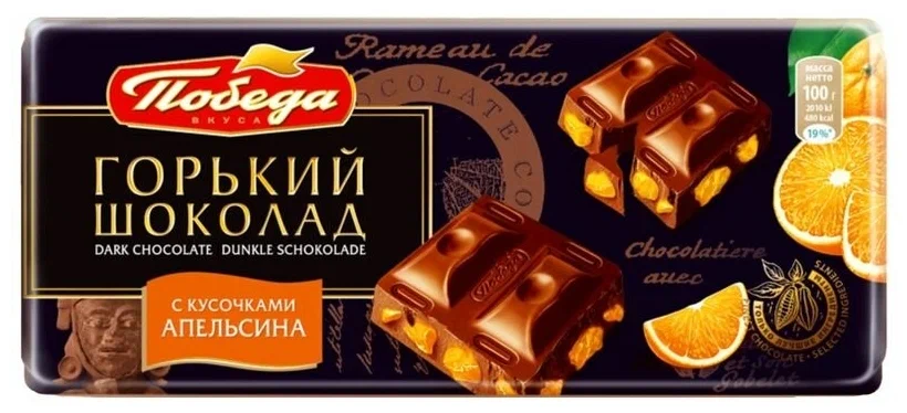 Победа, Шоколад горький 72% какао, с кусочками апельсина, 100 гр