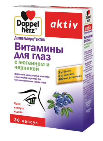 Доппельгерц Актив Витамины для глаз с лютеином и черникой 30 капс