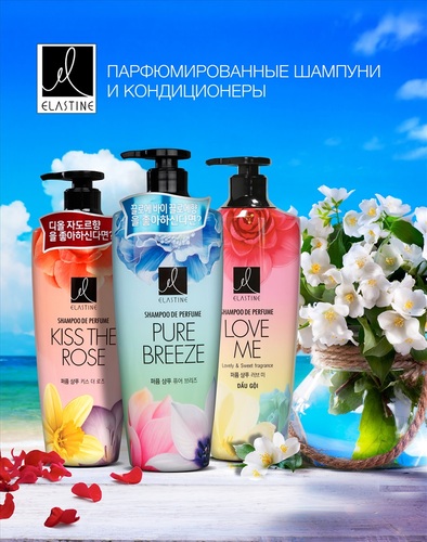 Elastine, Кондиционер Парфюмированный для Всех Типов Волос, Perfume Love me Conditioner 600 мл