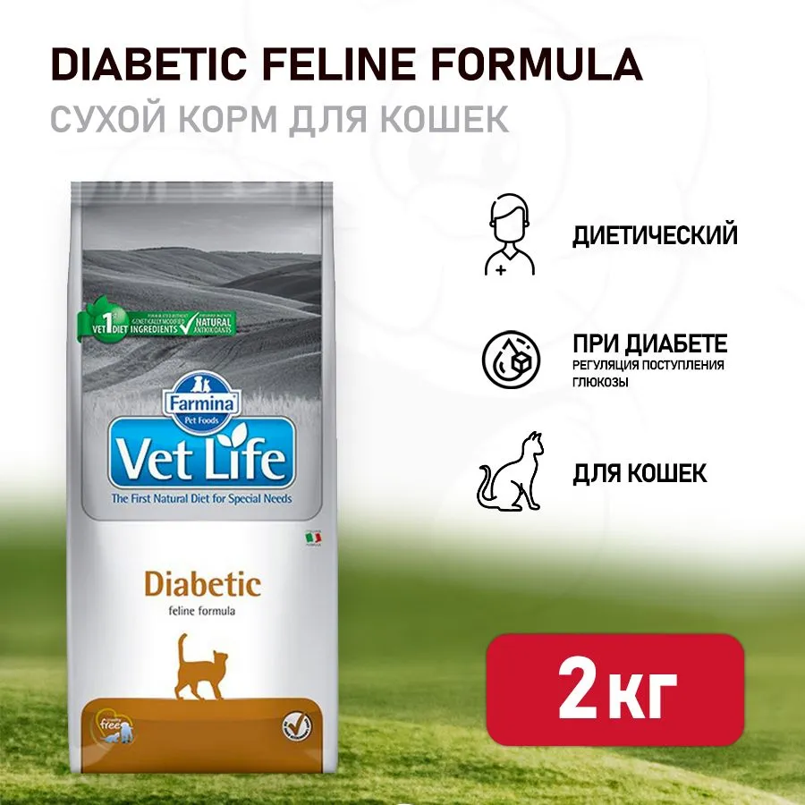 Farmina, Специализированный, Сухой корм для кошек, При сахарном диабете, 2 кг