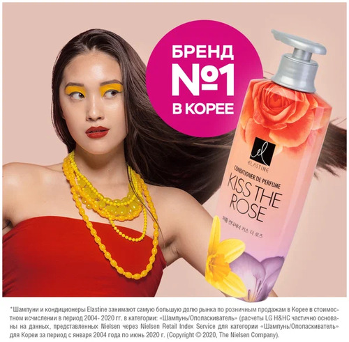 Elastine, Кондиционер Парфюмированный для Всех Типов Волос, Kiss the rose Conditioner 600 мл