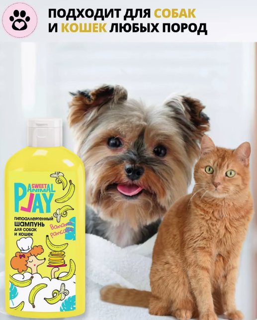 Animal Play, Гипоаллергенный шампунь для кошек и собак, Банановый панкейк, 300 мл