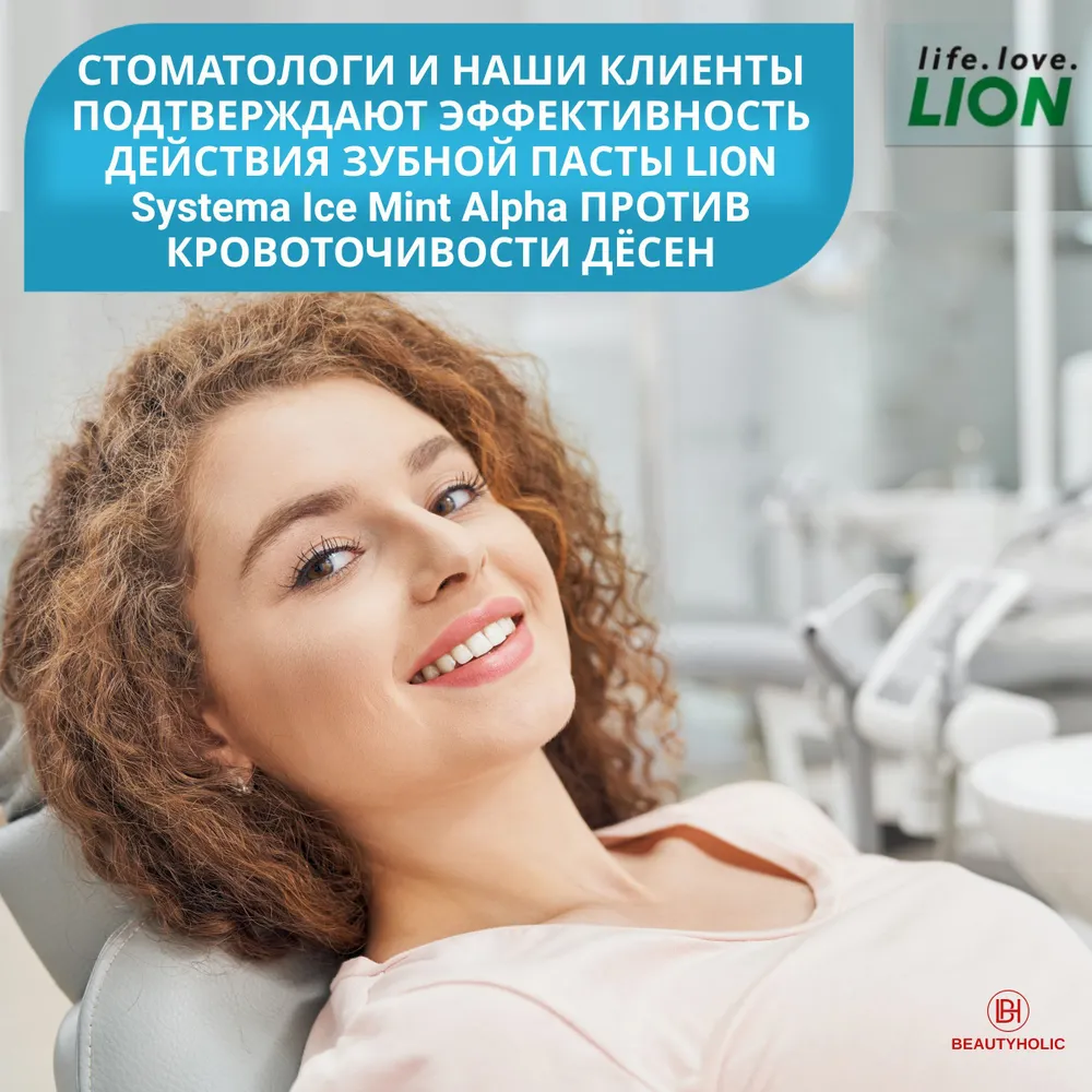 CJ LION, Зубная паста  для ПРОФИЛАКТИКИ ЗАБОЛЕВАНИЙ ДЕСЕН, Systema Icemint Alpha 120 гр