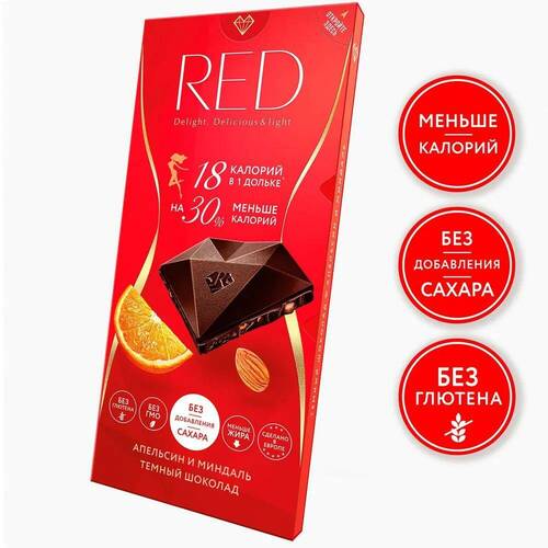 RED Delight Темный шоколад с пониженной калорийностью С апельсином и миндалем, 85 гр
