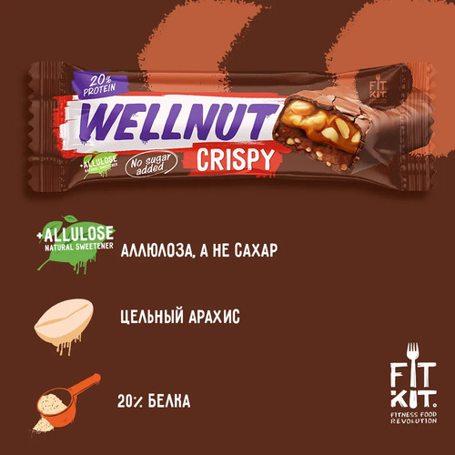 Fit Kit Батончик шоколадный низкокалорийный, WELLNUT CRISPY 45 гр