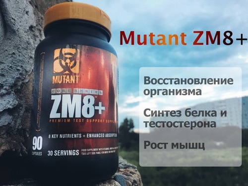 Mutant Nutrition Комплекс ZMA, ZM8+ 90 капсул