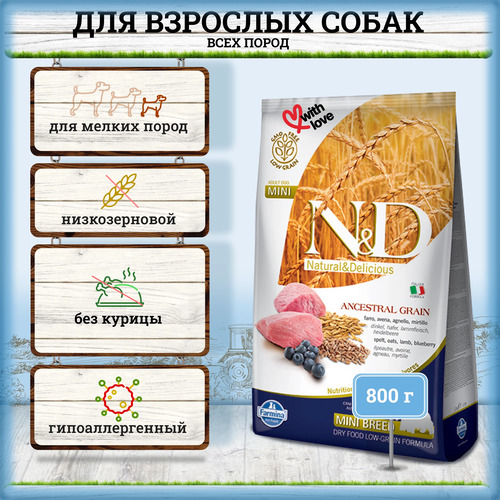 Farmina, N&D Dog, Беззерновой, Сухой корм для собак мини пород (ягненок/черника), 800 гр 