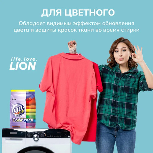 CJ LION, Концентрированный стиральный порошок ЗАЩИТА ЦВЕТА, Beat Drum Color Care 2,25 кг руч/авт.