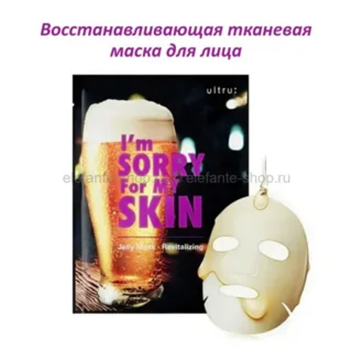 I`M SORRY FOR MY SKIN Тканевая маска для лица восстанавливающая, JELLY MASK REVITALIZING, 1 шт 