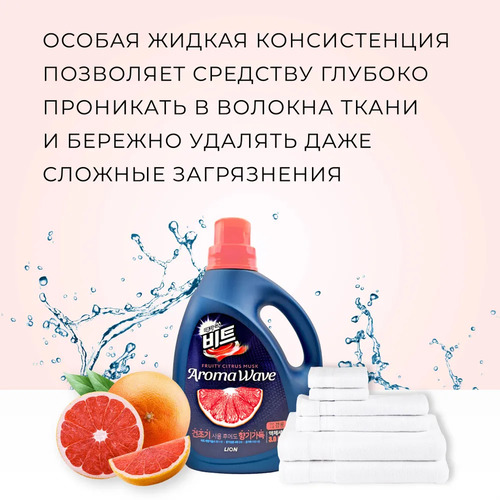 CJ LION, Гель для стирки БЕЛОГО и ЦВЕТНОГО белья 