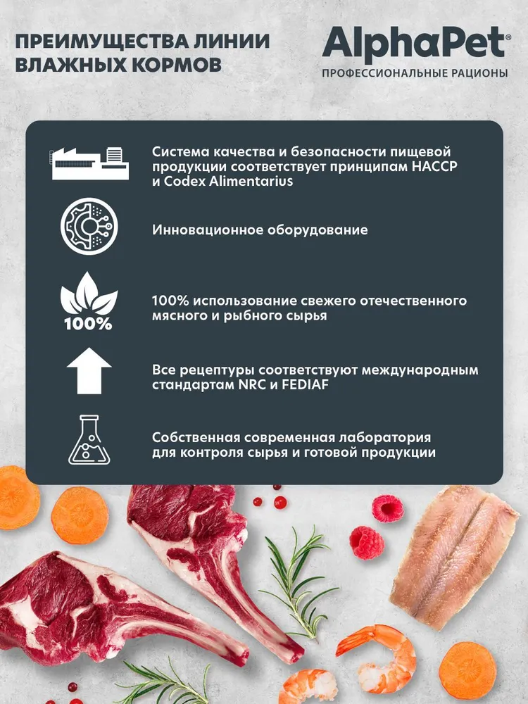 AlphaPet, Влажный корм для щенков и беременных, кормящих собак (индейка), 100 г 