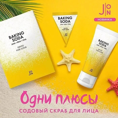 J:ON Скраб для лица СОДОВЫЙ НАБОР, BAKING SODA  BAKING SODA GENTLE PORE SCRUB, 20 шт