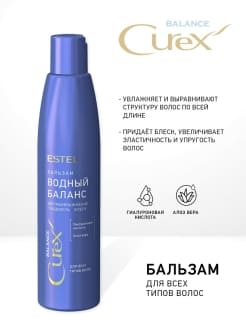 ESTEL / Curex BALANCE, Бальзам ВОДНЫЙ БАЛАНС для всех типов волос 250 мл
