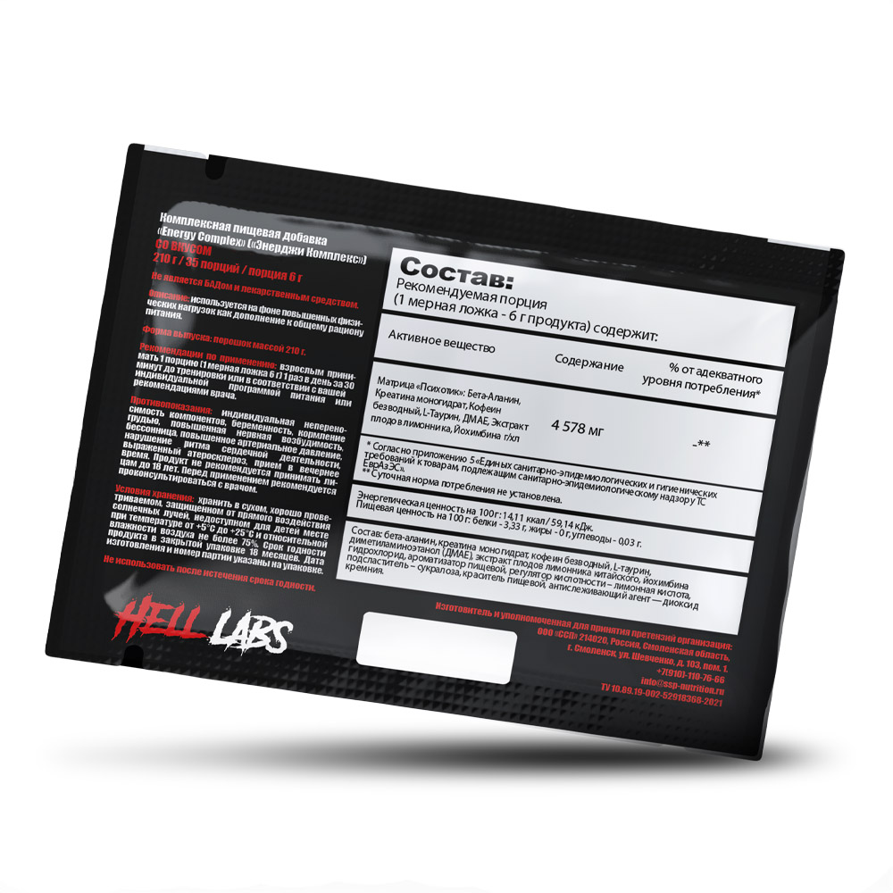 Hell Labs Предтреник Психотик, 6 гр