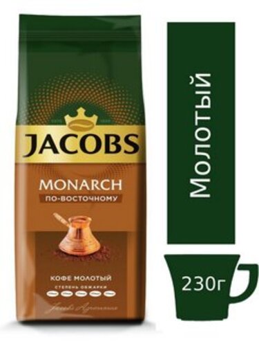 Jacobs Monarch по-восточному, кофе молотый, 230 гр