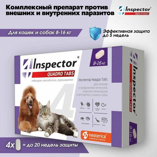 Inspector Quadro C, Инспектор Капли от клещей и блох для собак от 10 до 25 кг