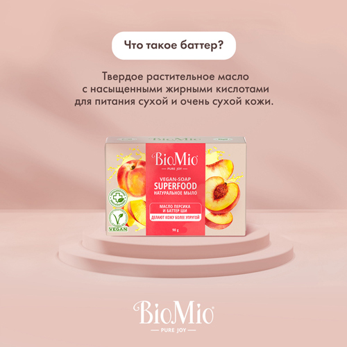 BioMio Натуральное мыло Персик и масло ши, 90 гр