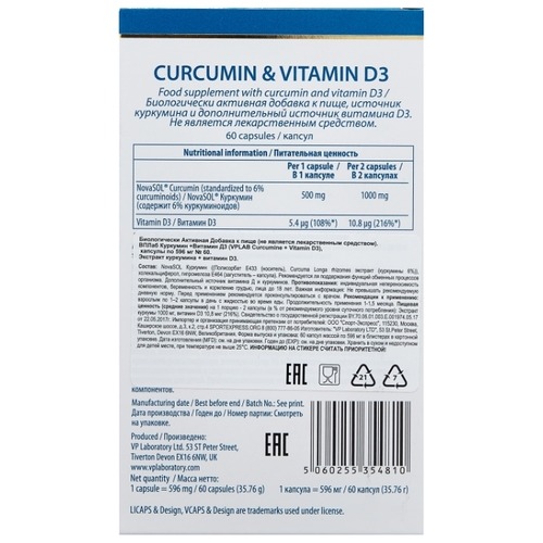 VPLab Куркумин & Витамин D3, 60 капсул