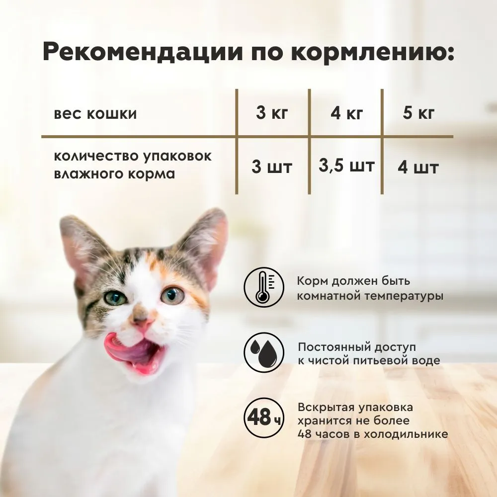 SECRET, Корм для стерилизованных кошек и кастрированных котов в соусе (кролик), 85 г 