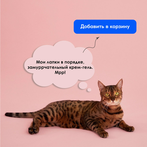 Muzzle Заживляющий крем-гель для лап и носа, Для собак и кошек всех пород, 150 мл