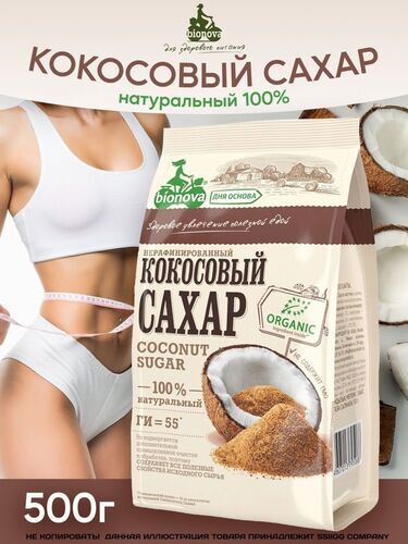 Bionova Кокосовый сахар 200 гр