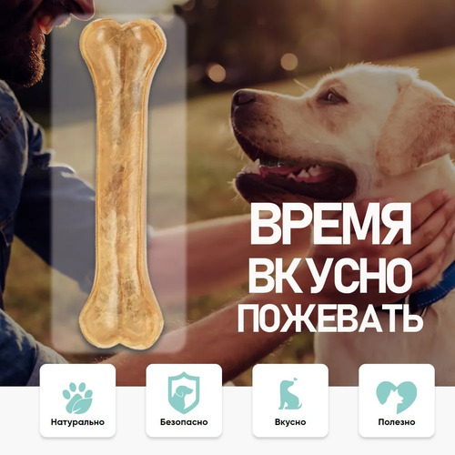 Triol, Косточка жевательная из сыромятной кожи, DENTAL, 12,5см, 50г, 1шт