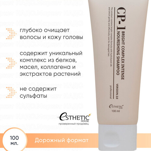 ESTHETIC HOUSE Протеиновый шампунь д/волос CP-1 BC Intense Nourishing Shampoo, 100 мл