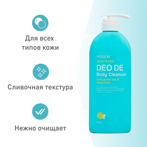 Pedison, Гель для душа лимон-мята, Deo De Body Cleanser, 750 мл