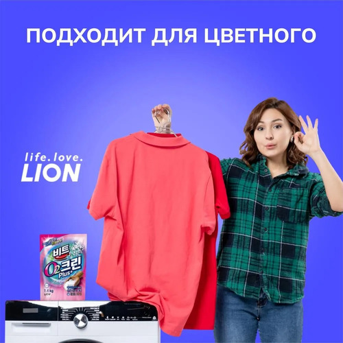 CJ LION, Кислородный Отбеливатель, BEAT O2 Clean Plus 1,4 кг