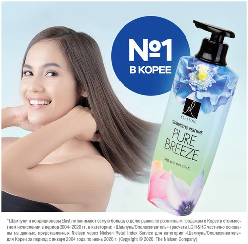 Elastine, Шампунь Парфюмированный Восстановление и Упругость, Perfume Pure breeze Shampoo 600 мл