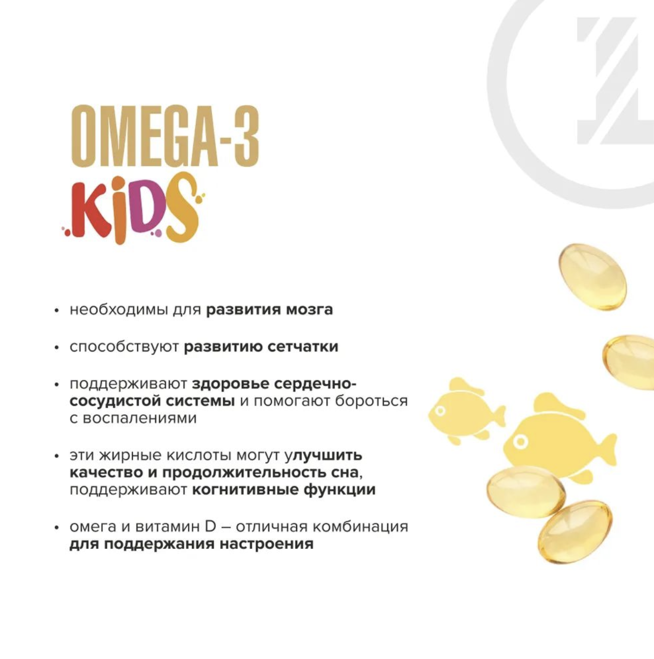 Maxler Омега-3, Kids, Для детей, 30 капсул