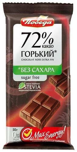Победа, Шоколад горький 72% какао без сахара, 50 гр