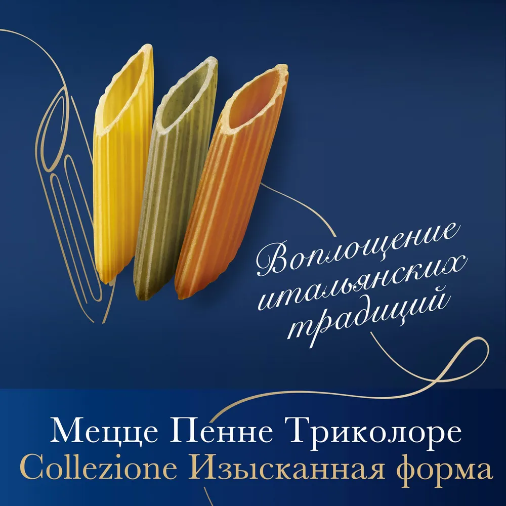 BARILLA Паста Mezze Penne Tricolori n. 170 (Меццепенне Трёхцветные), 500 гр