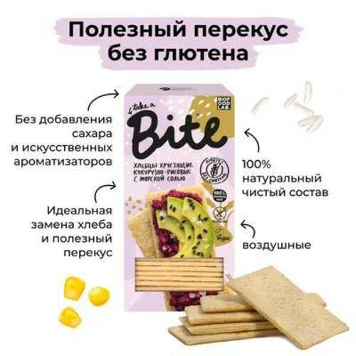 BITE Хлебцы хрустящие кукурузно-рисовые с морской солью, 150 гр