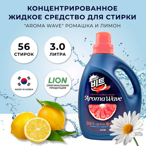 CJ LION, Гель для стирки БЕЛОГО и ЦВЕТНОГО белья 