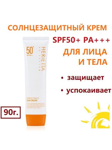 Welcos Herietta Perfect Multi Sun, Крем солнцезащитный для жирной кожи SPF50 + PA +++ 90 гр