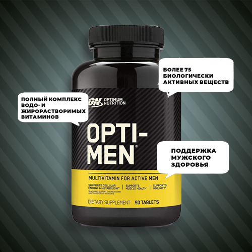 Optimum Nutrition Opti Men 90 таблеток