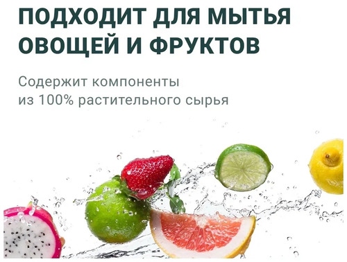 CJ LION, Средство для мытья посуды 