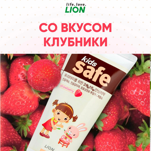 CJ LION, Детская зубная паста 