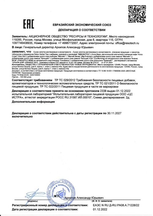 AURORA, Магний Цитрат 400 мг + Кальций 200 мг, Mg-Evening, 150 гр