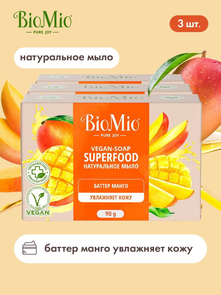 BioMio Натуральное мыло с маслом манго, 90 гр