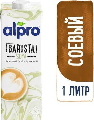 Alpro Соевое молоко, Barista 1000 мл