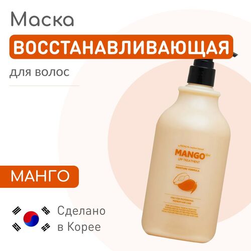 Pedison, Маска для волос манго, Mango Rich LPP Treatment, 500 мл