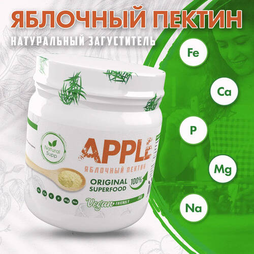 NaturalSupp Яблочный пектин 150 гр