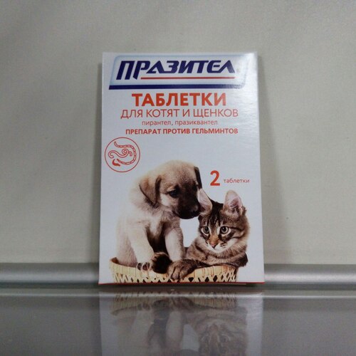 Празител, Антигельминтик, Таблетки для котят и щенков, 2 штуки, 1 таб/1 кг
