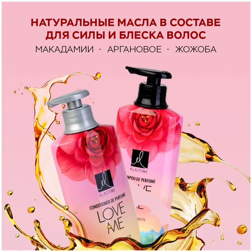 Elastine, Шампунь Парфюмированный для Всех Типов Волос, Perfume Love me Shampoo 600 мл