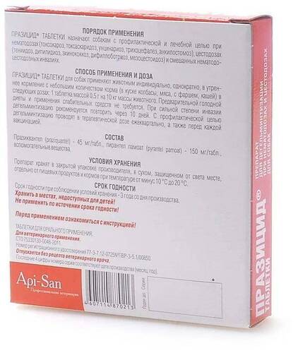 Apicenna, Празицид, Антигельминтик, Таблетки для собак, 6 штук 1 таб/10 кг