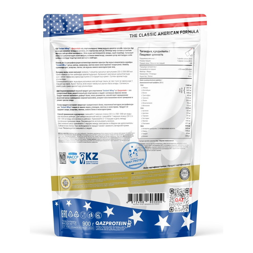 Qazprotein Протеин, Whey 900 гр Без вкуса